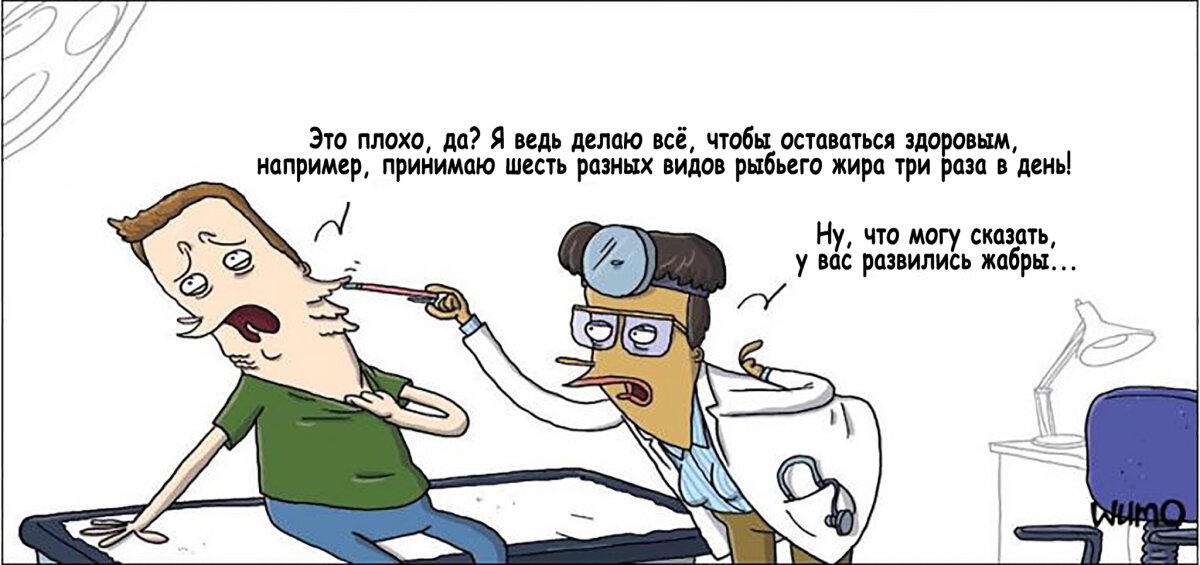 Пейте, люди, рыбий жир - будете здоровы