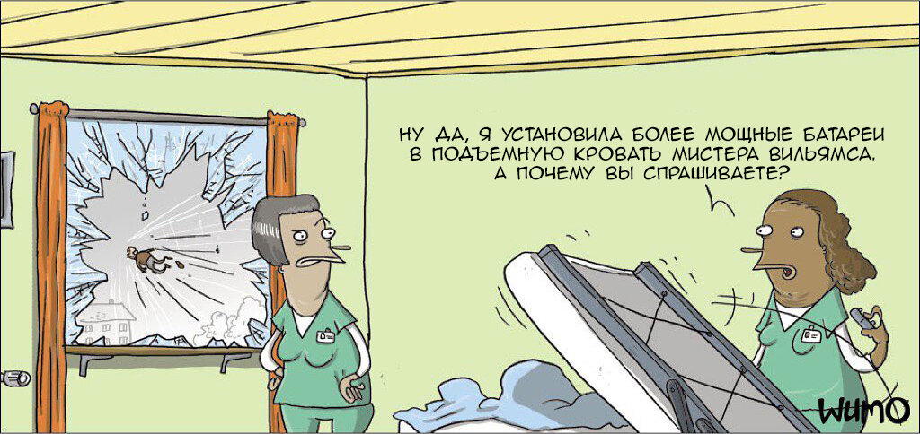 Катапульта