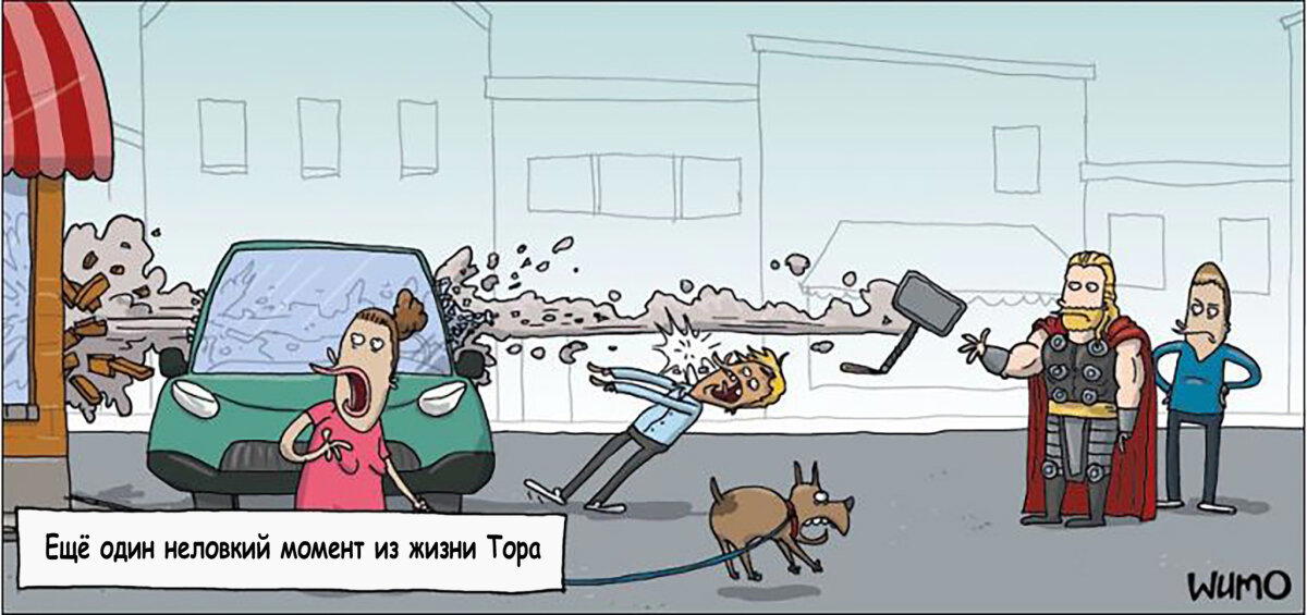 Тор и его молот