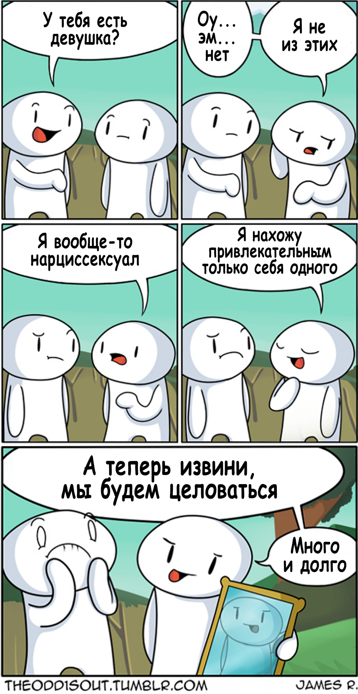 Довольно распространённая ориентация, о которой нечасто услышишь
