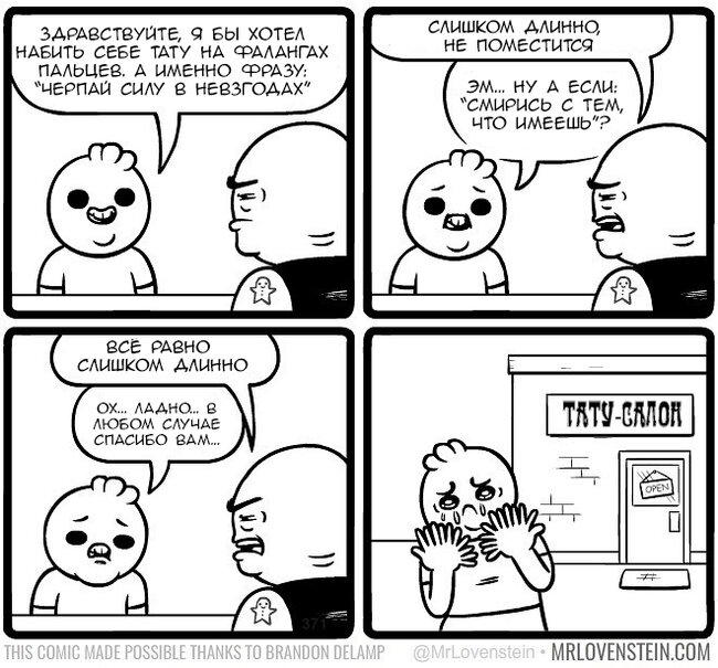 Тату