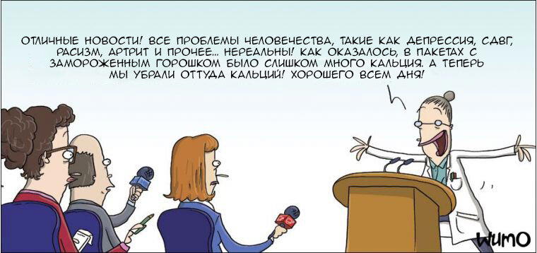 Новая сенсация от британских ученых