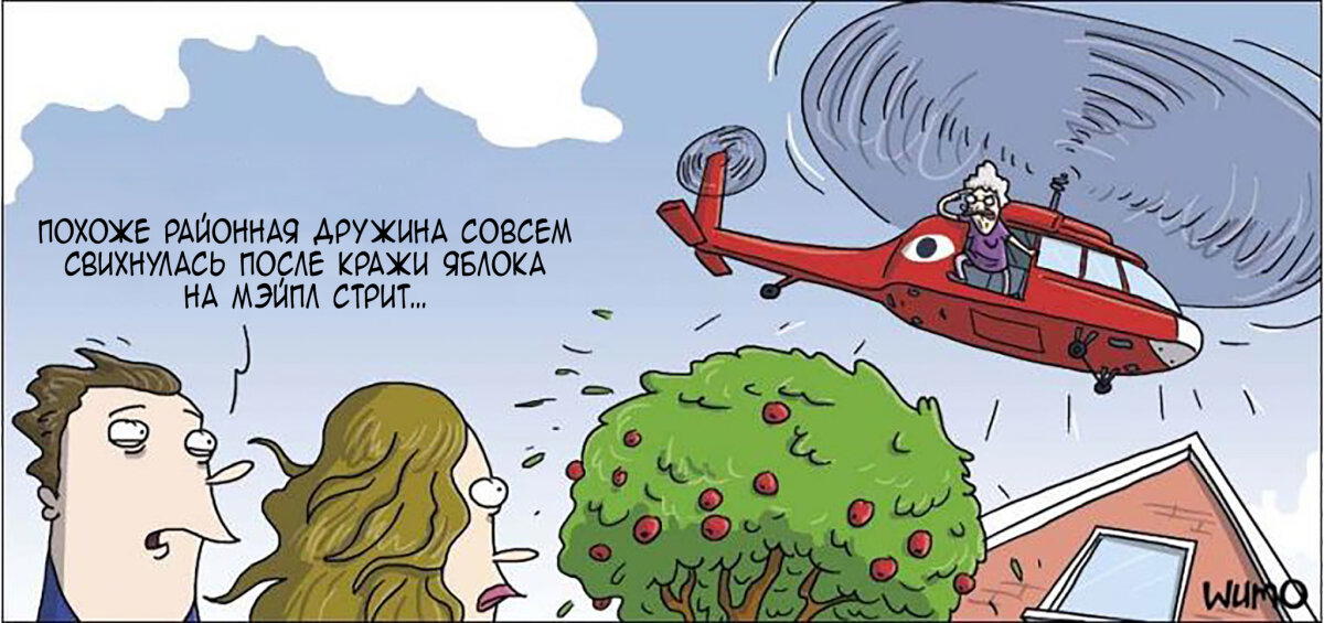 Кража яблока