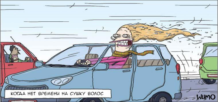 Да ну его, этот фен
