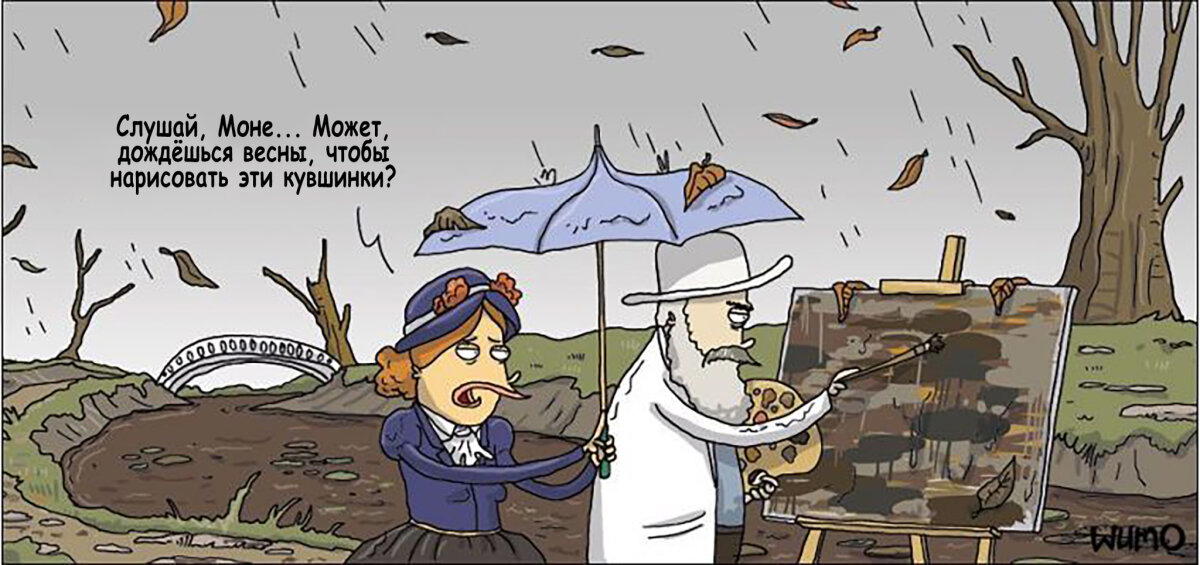 Нет времени объяснять, идём рисовать кувшинки