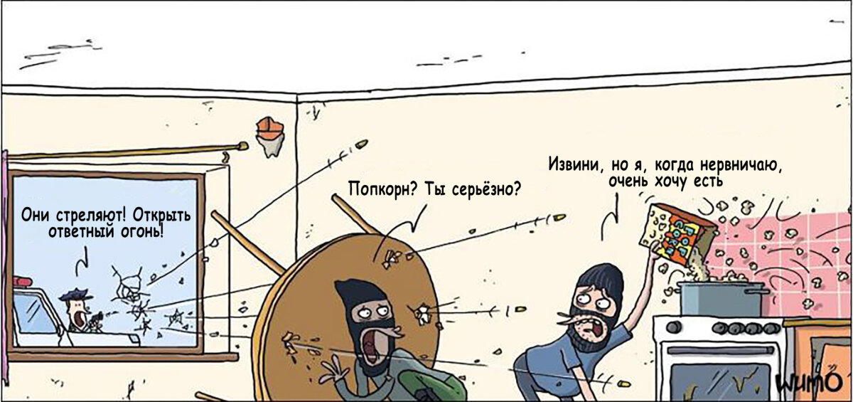 Заедание стресса