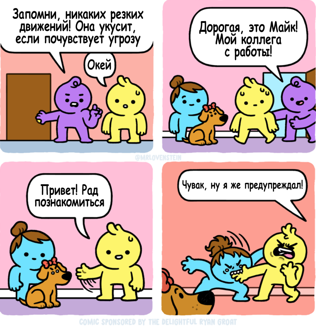 Плохая девочка