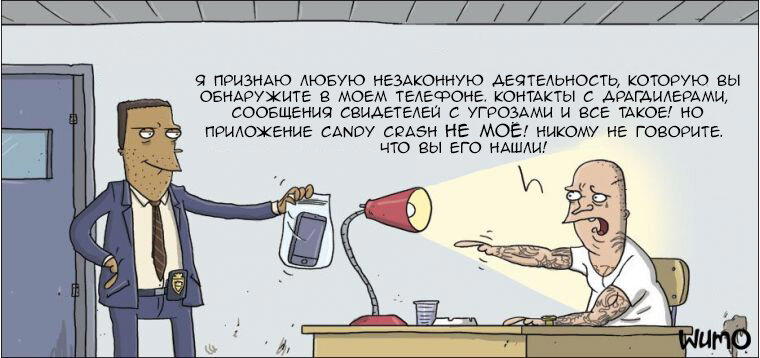 На допросе