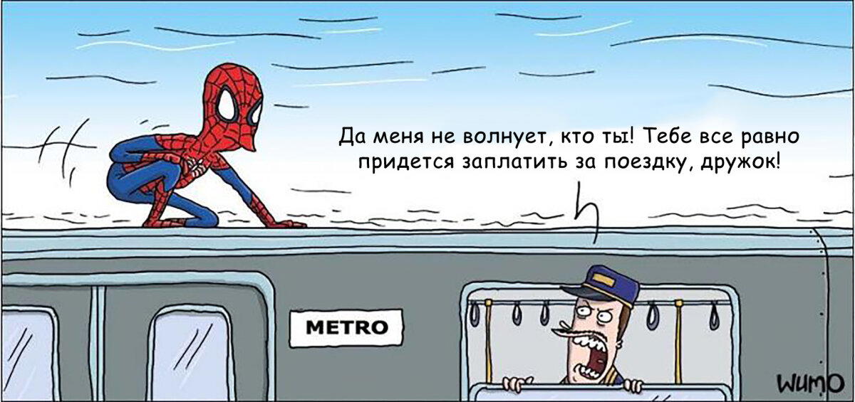 Безбилетник