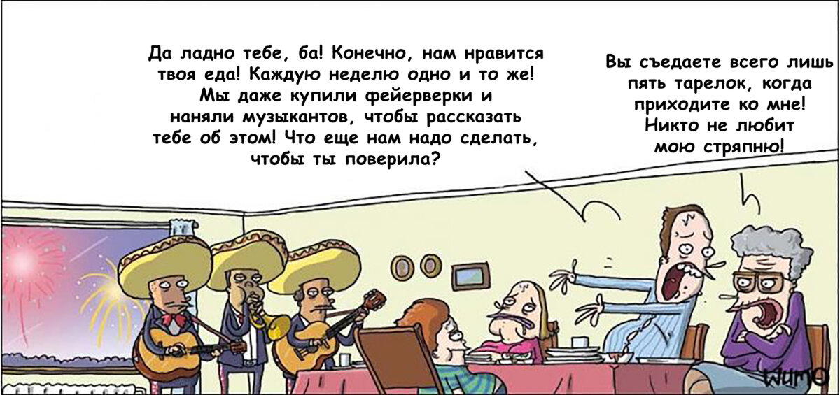 Ох уж эти бабушки!