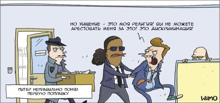 Религия