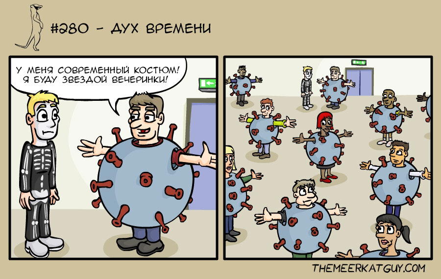 Дух времени