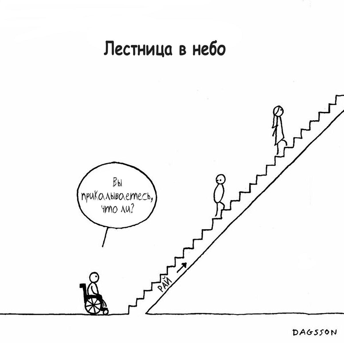 Лестница в небо
