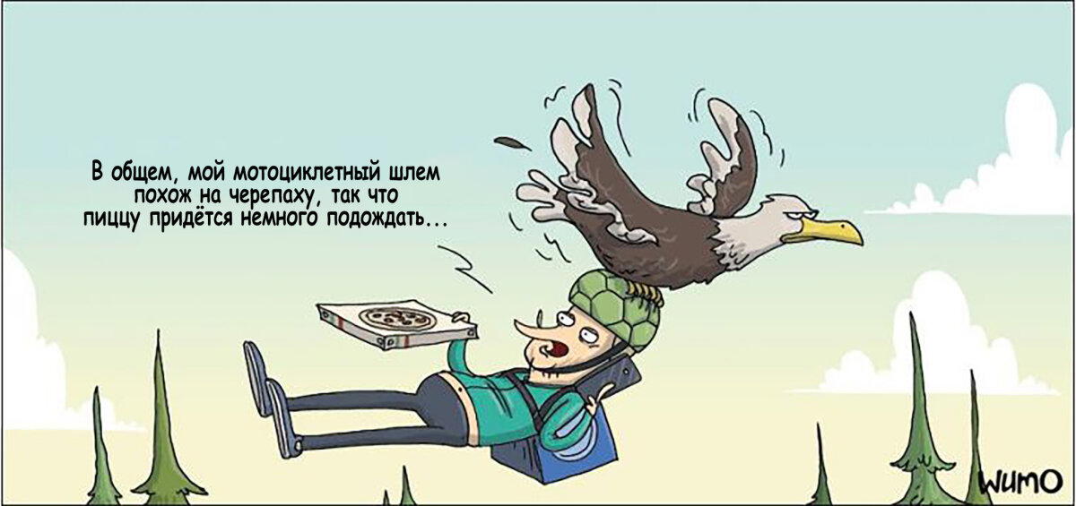 Непредвиденная задержка