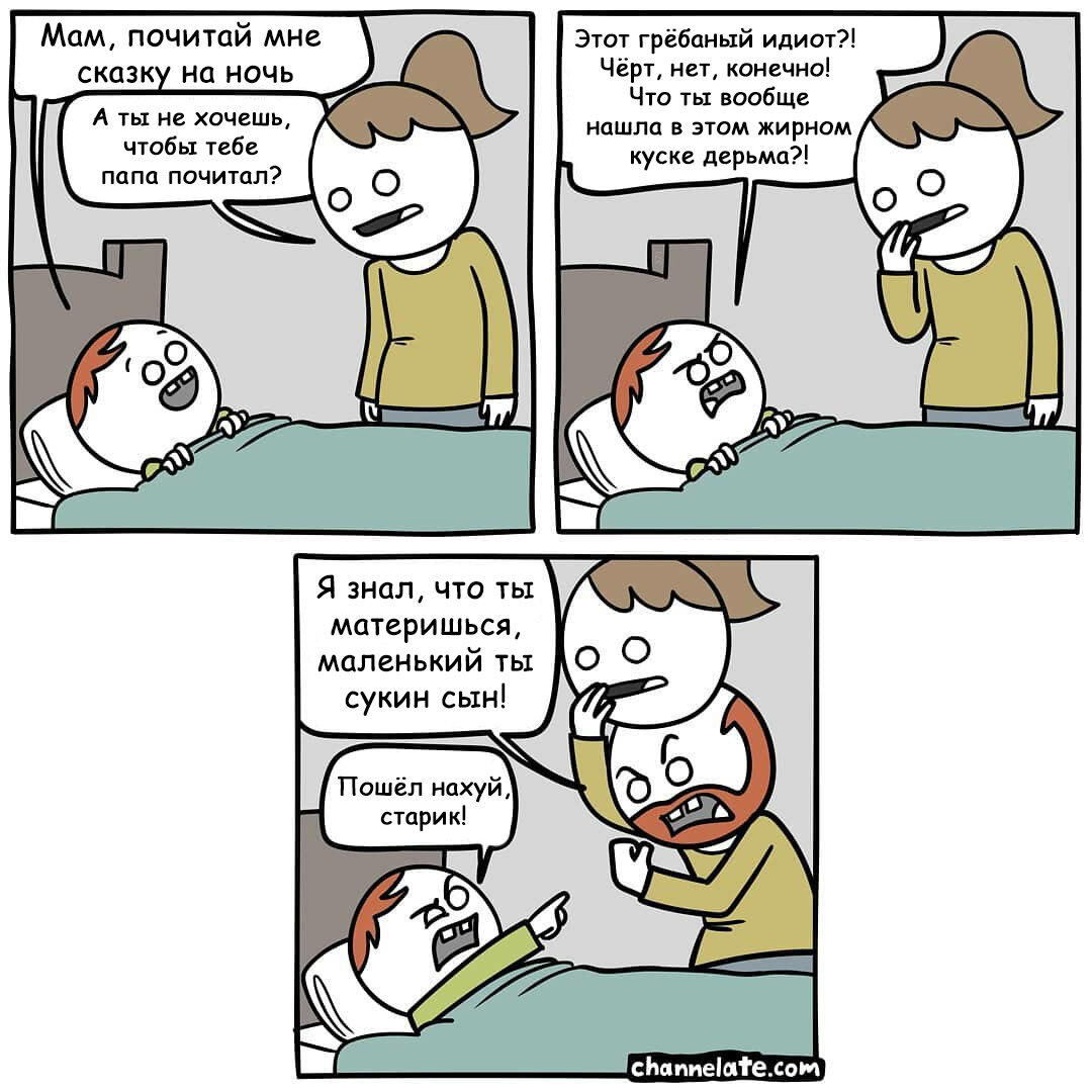 Отец и сын
