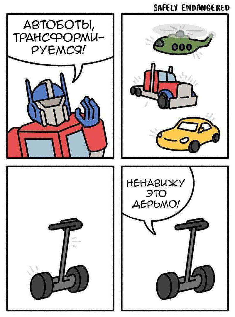 Автоботы