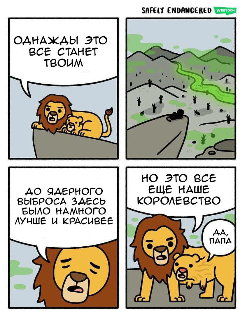 Король Лев