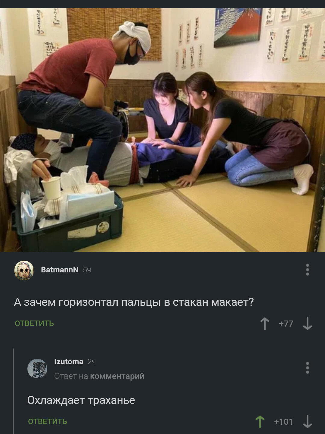 Она со мной, углепластик!
