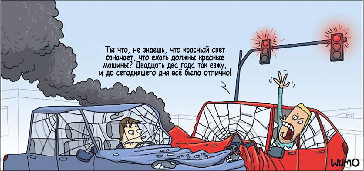 А как же быть синим машинам?
