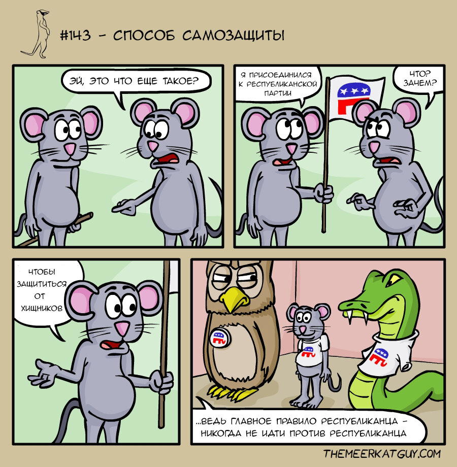 Способ самозащиты