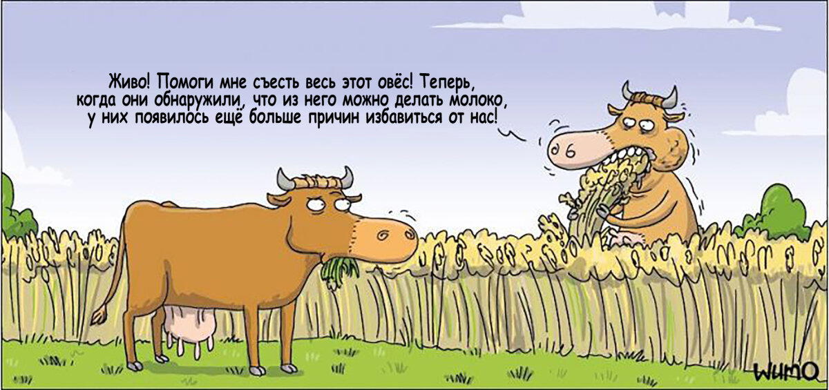 Пейте, дети, молоко
