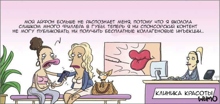 Жертва красоты