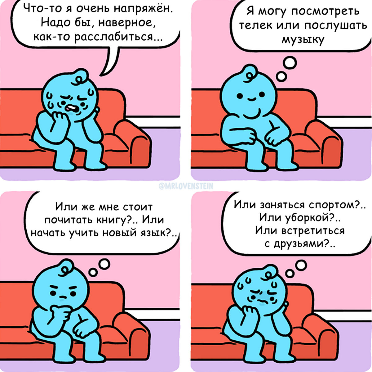 Что делать?