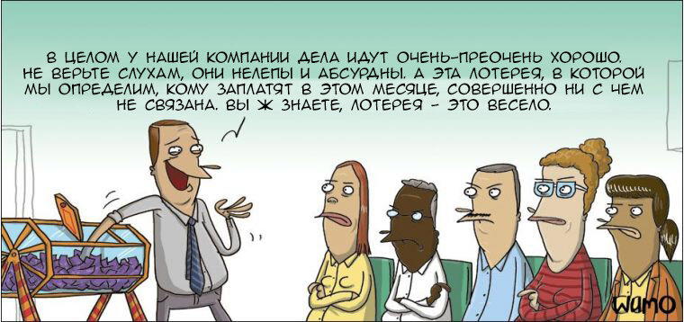 Лотерея