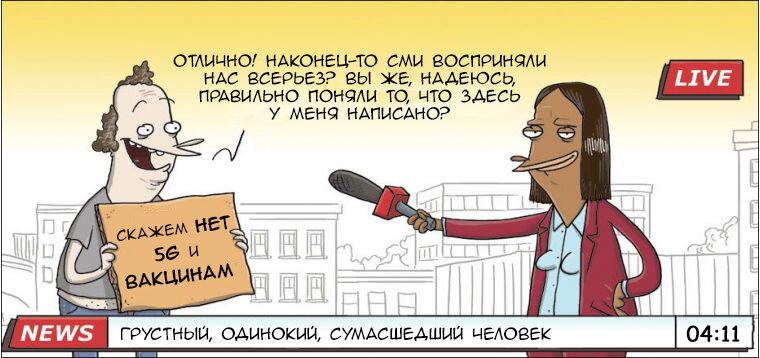 Активист в новостях