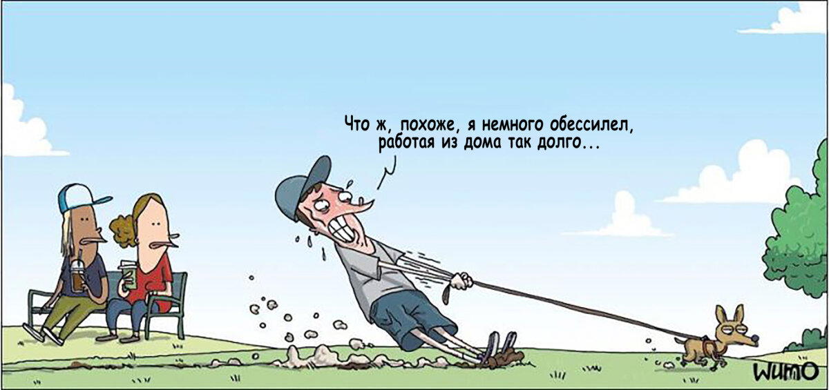 Упадок сил