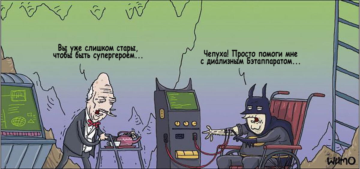 Покой нам только снится