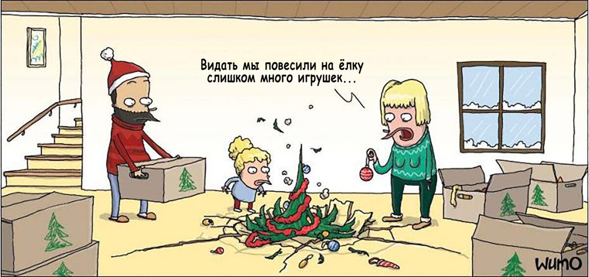Донаряжались