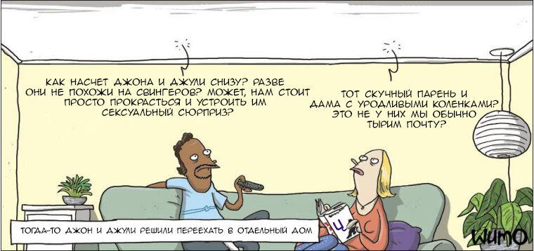 Пора съезжать