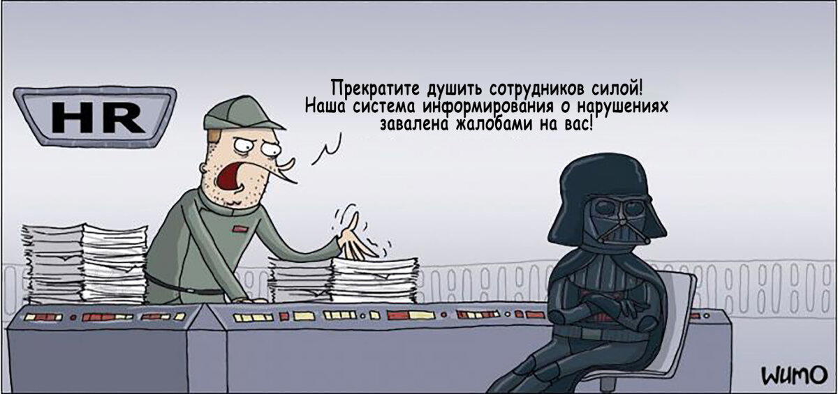 Душил, душу и буду душить