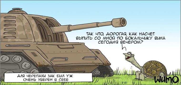 Романтик
