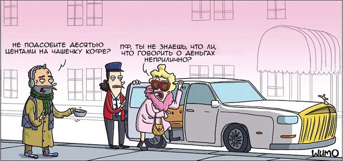 Неприлично