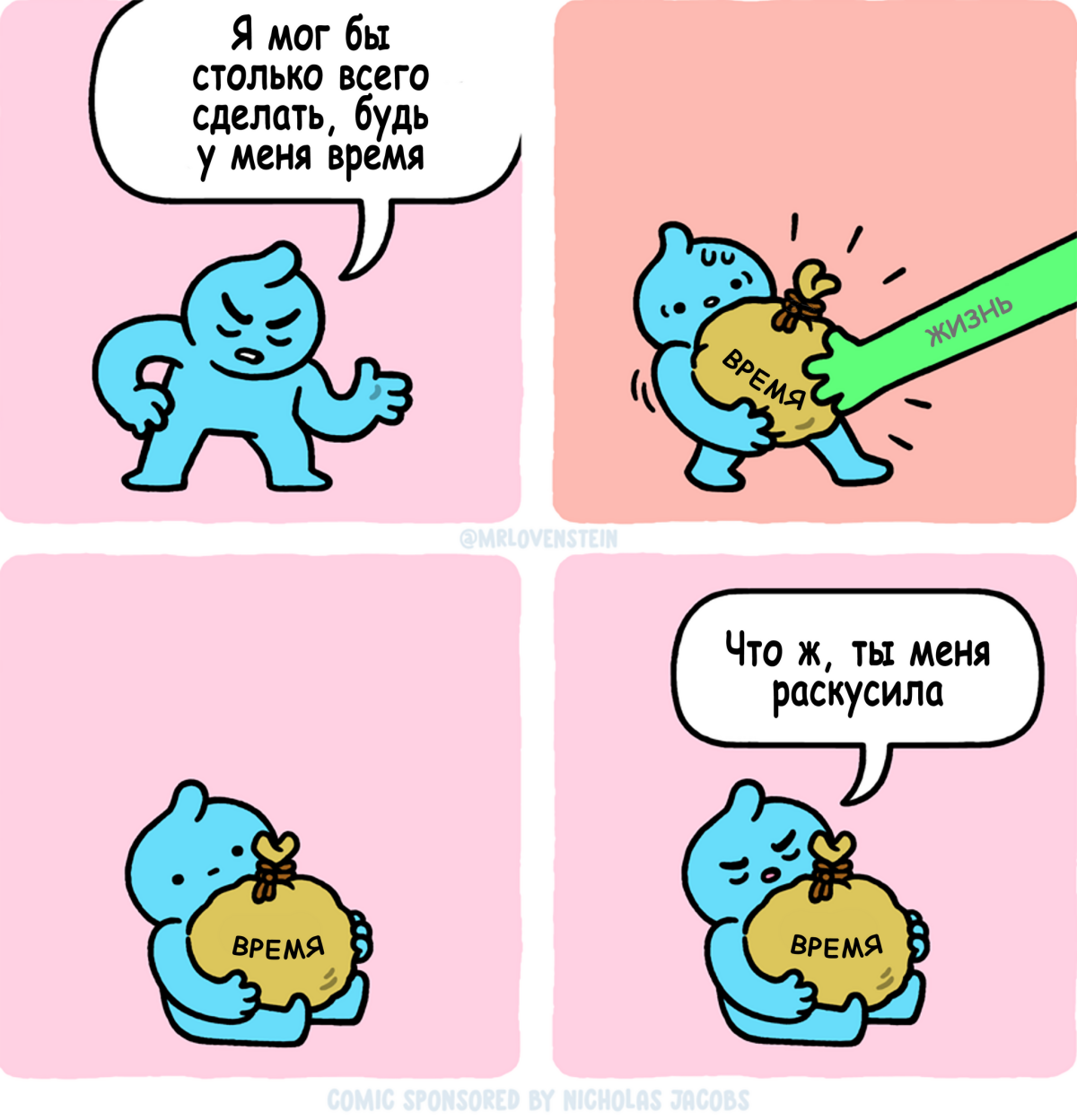 Время и деньги