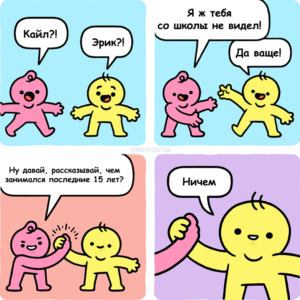 Hey, what's up, man?