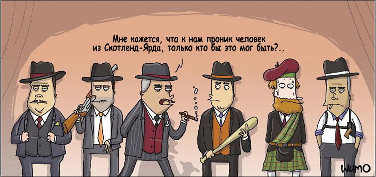 Засланец