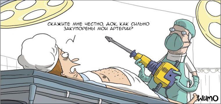 Атеросклероз