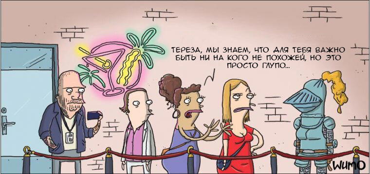 Не такая, как все