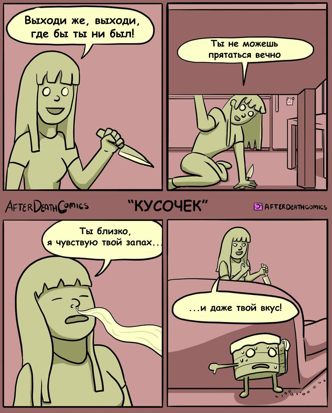 Кусочек