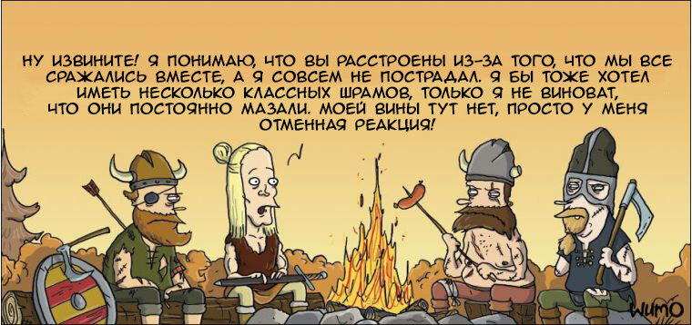 Ловкий варвар