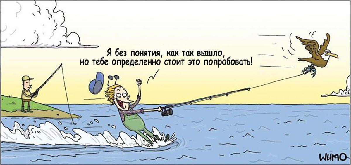Рыбалкинг
