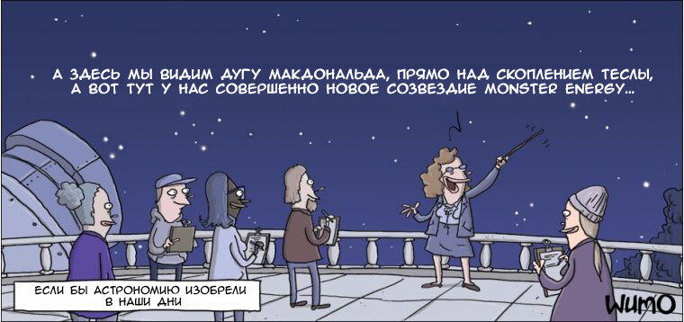 Астрономия в наши дни