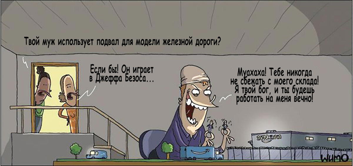 Быть Джеффом Безосом