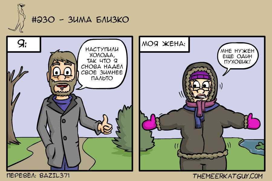 Зима близко