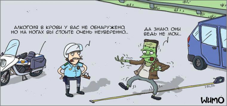 Я ж почему на ногах нетвердо стою?...