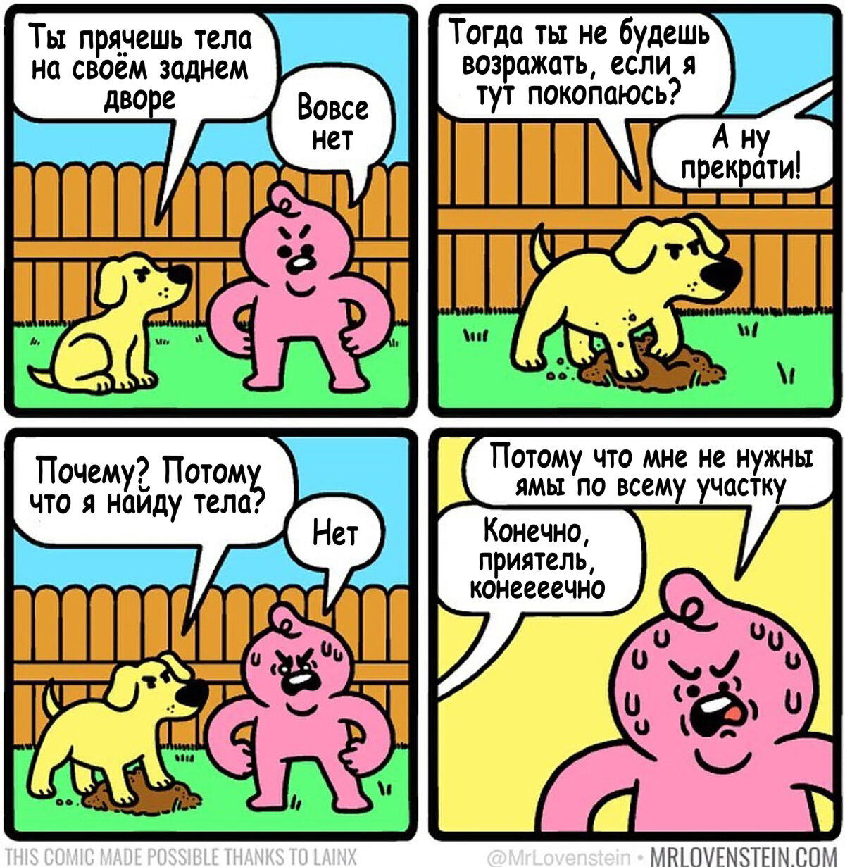 Собака-подозревака