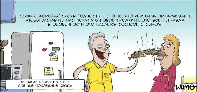 Последние слова